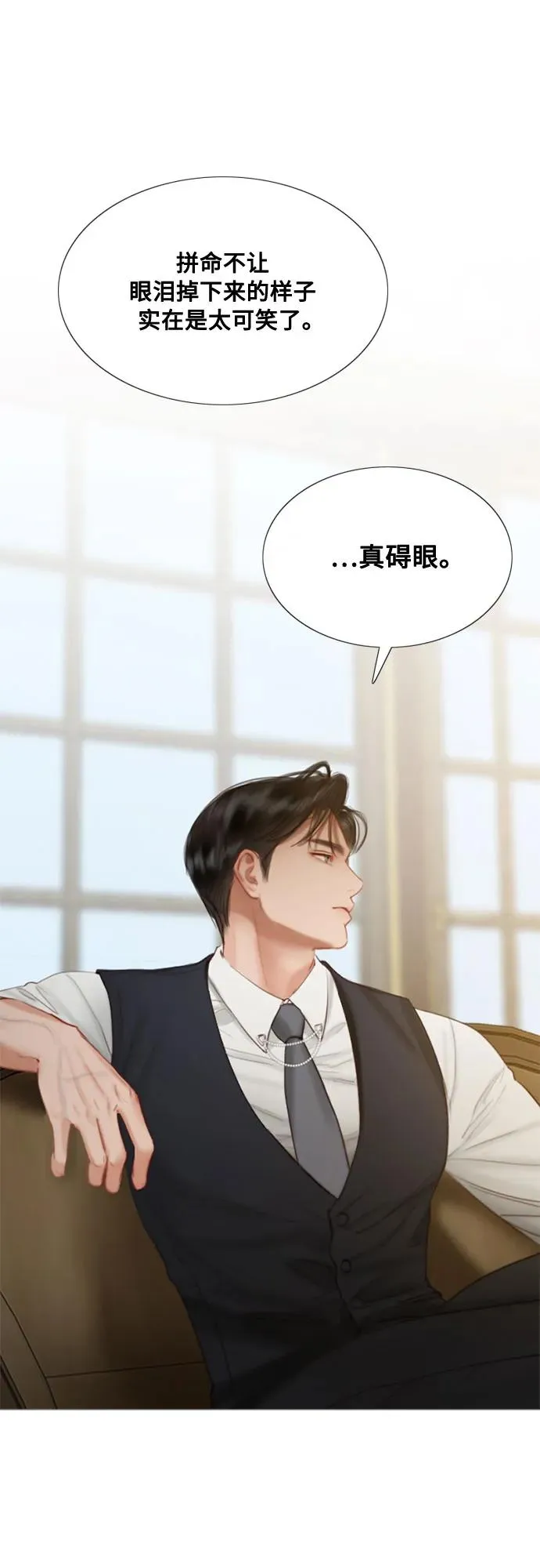 [第9话] 请吻我 第30页