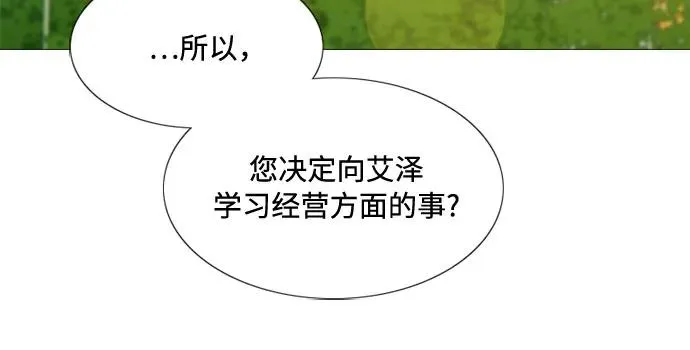 [第9话] 请吻我 第35页