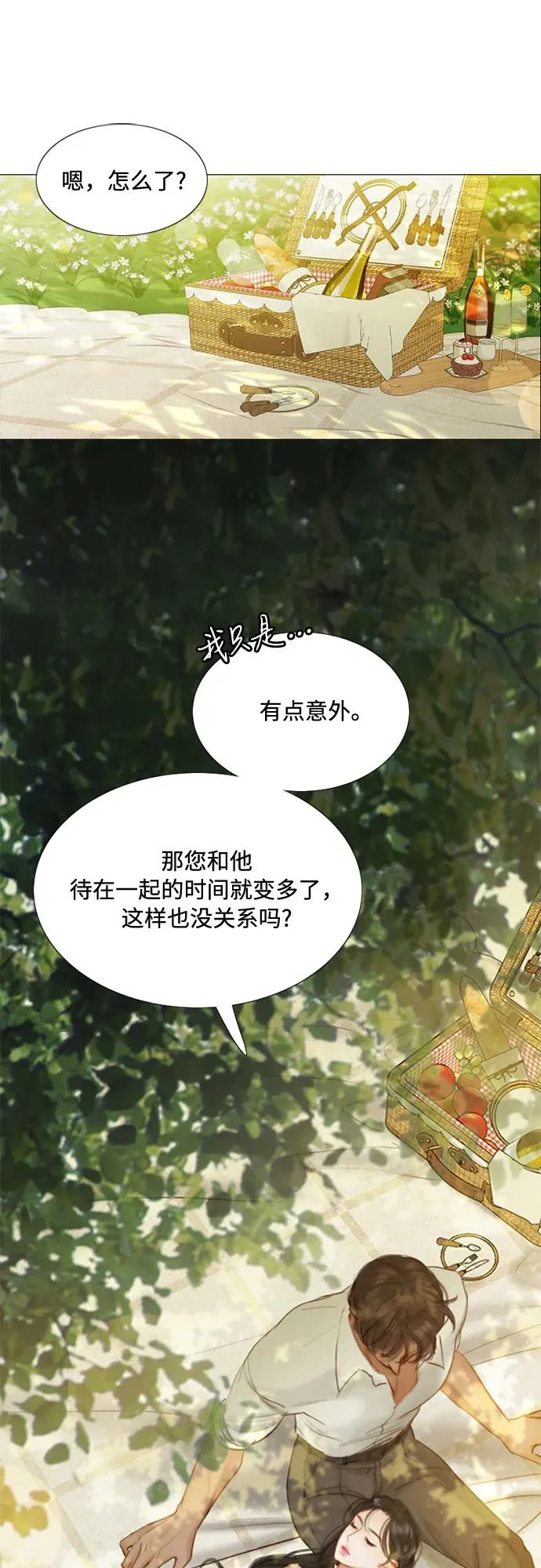 [第9话] 请吻我 第36页