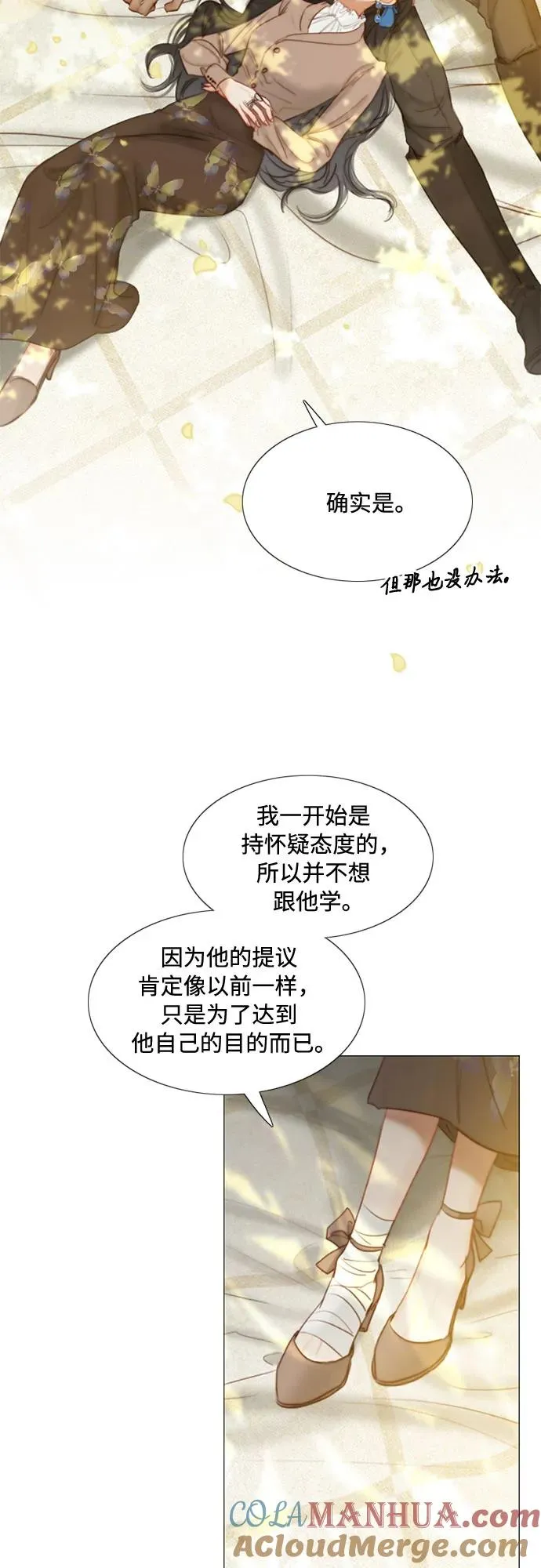 [第9话] 请吻我 第37页