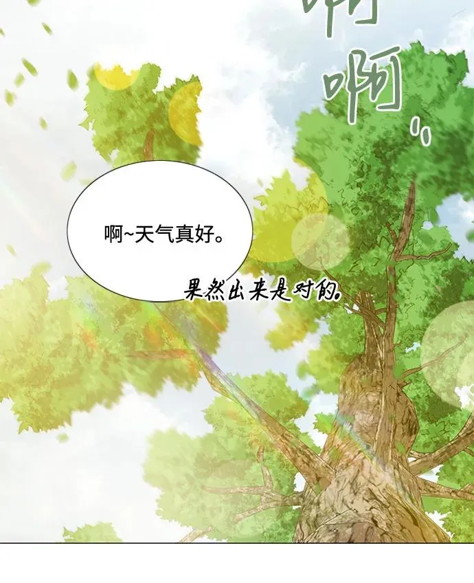 [第9话] 请吻我 第41页