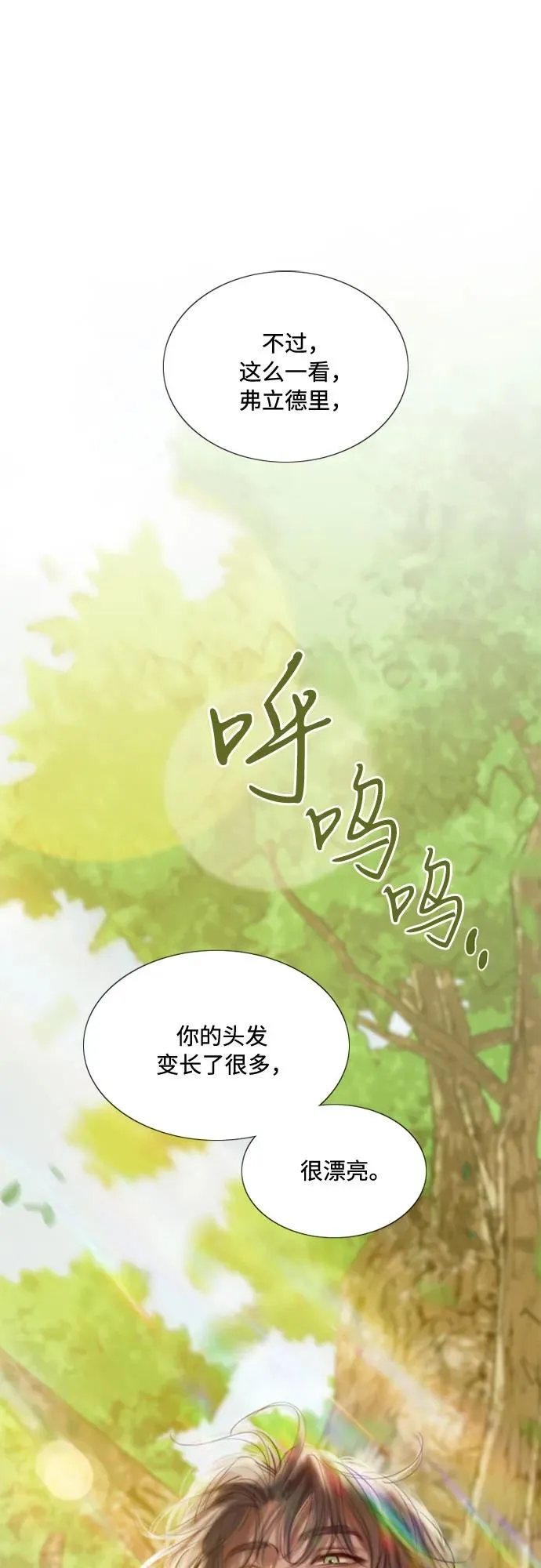 [第9话] 请吻我 第42页