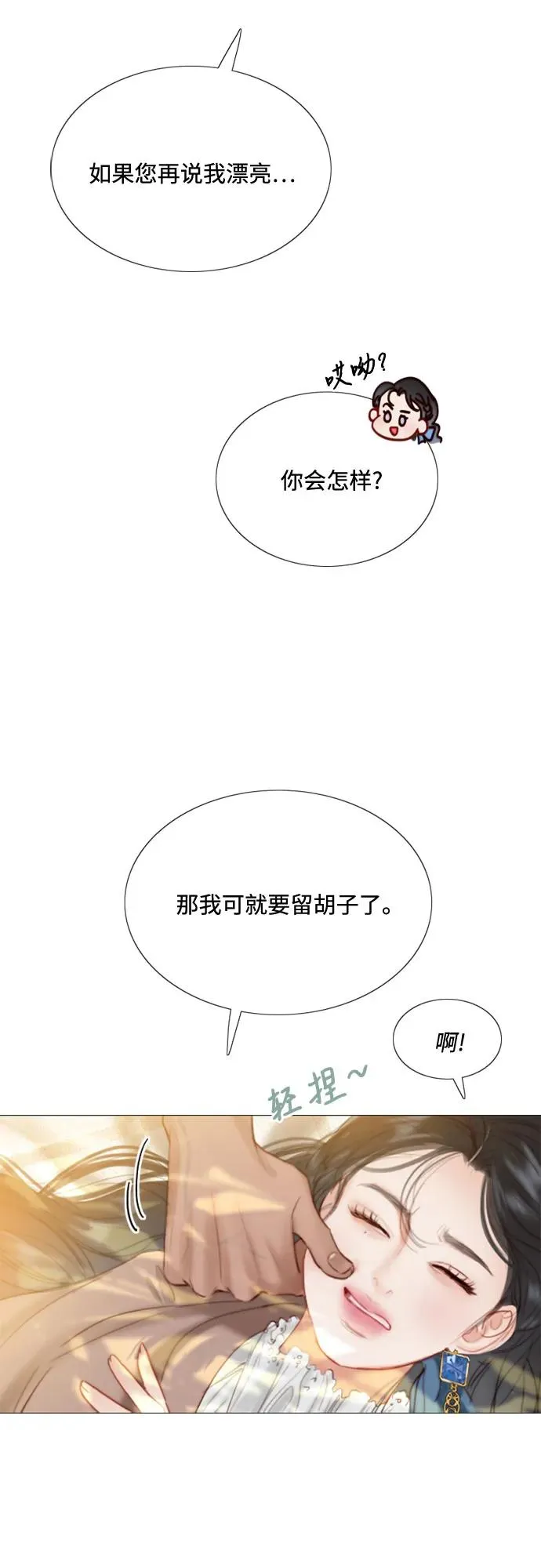 [第9话] 请吻我 第44页