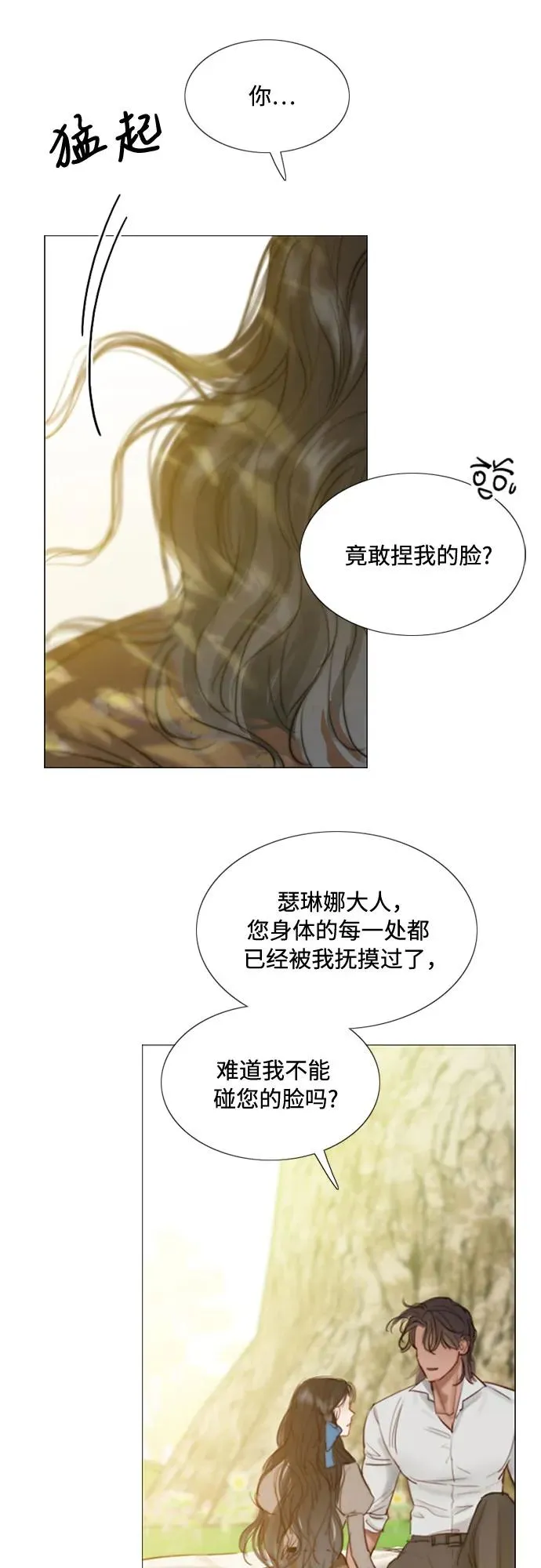 [第9话] 请吻我 第45页