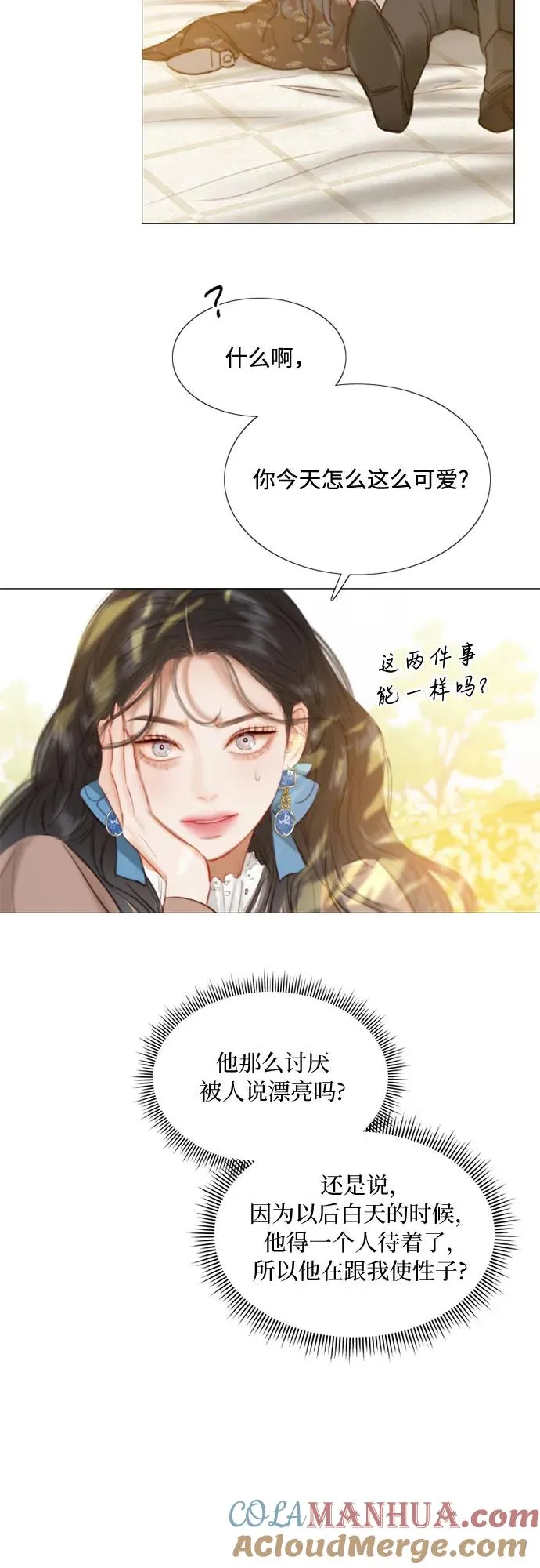 [第9话] 请吻我 第46页