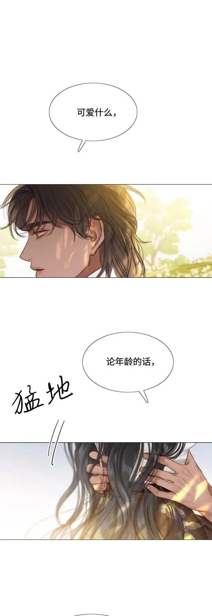 [第9话] 请吻我 第48页