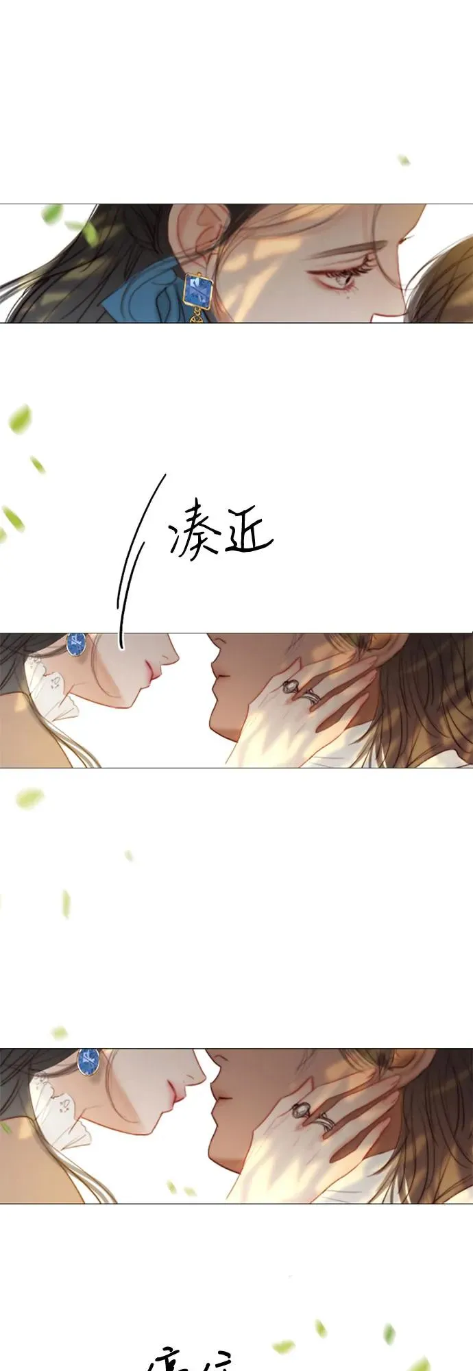 [第9话] 请吻我 第56页