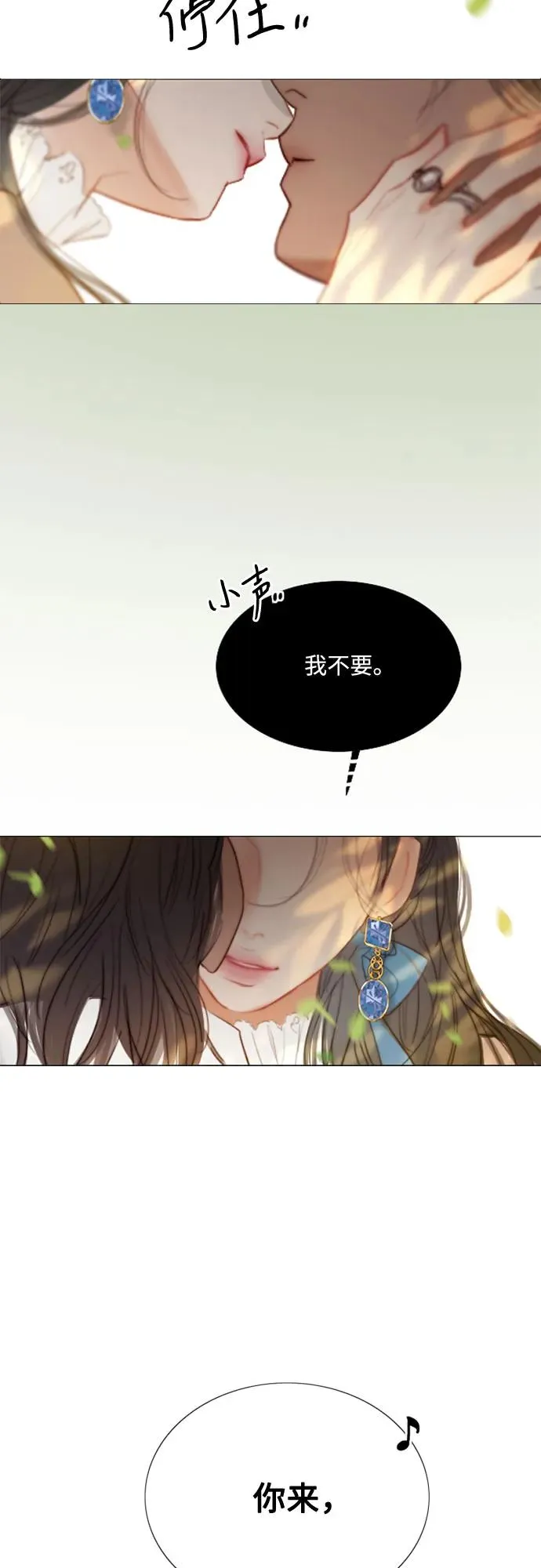 [第9话] 请吻我 第57页