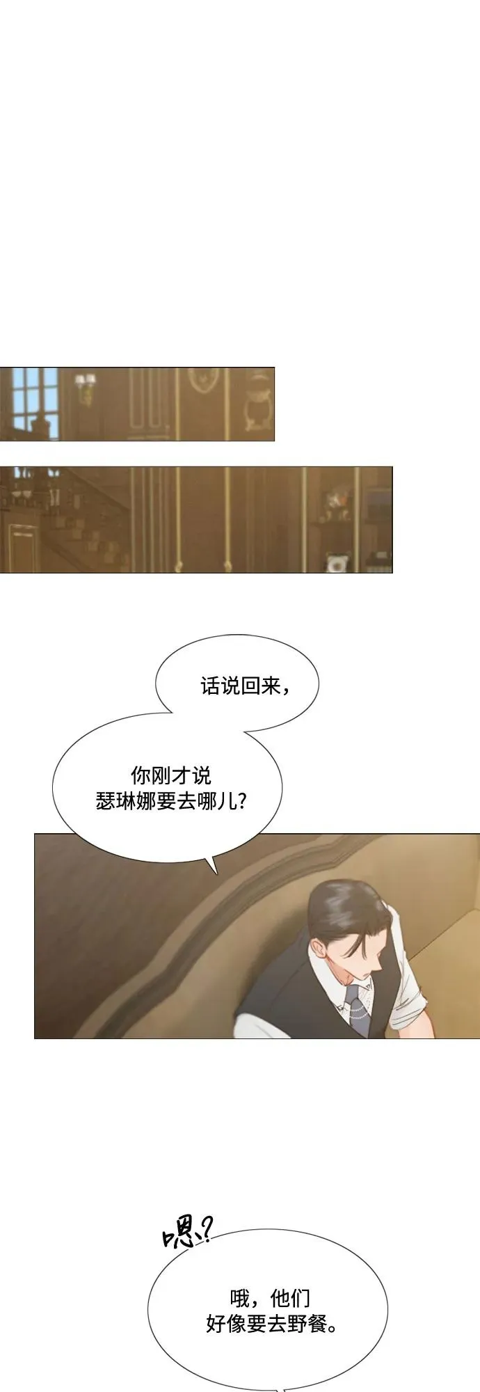 [第9话] 请吻我 第60页
