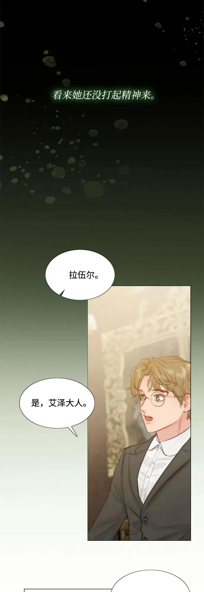 [第9话] 请吻我 第62页