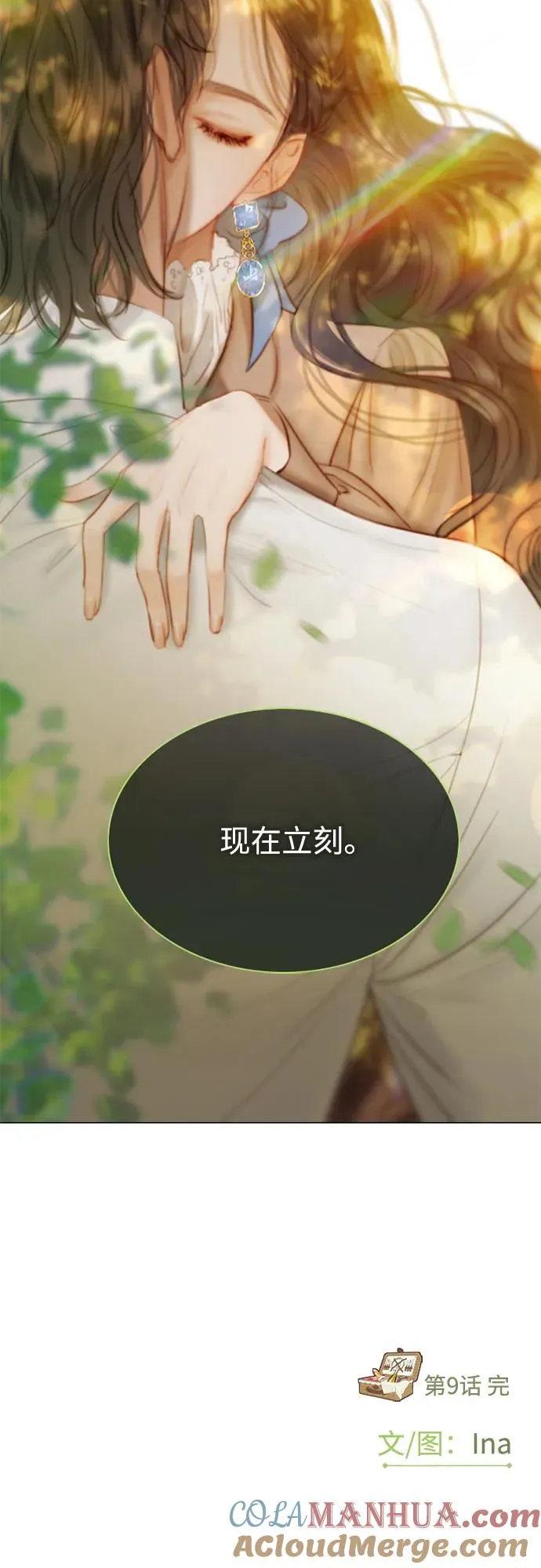 [第9话] 请吻我 第64页