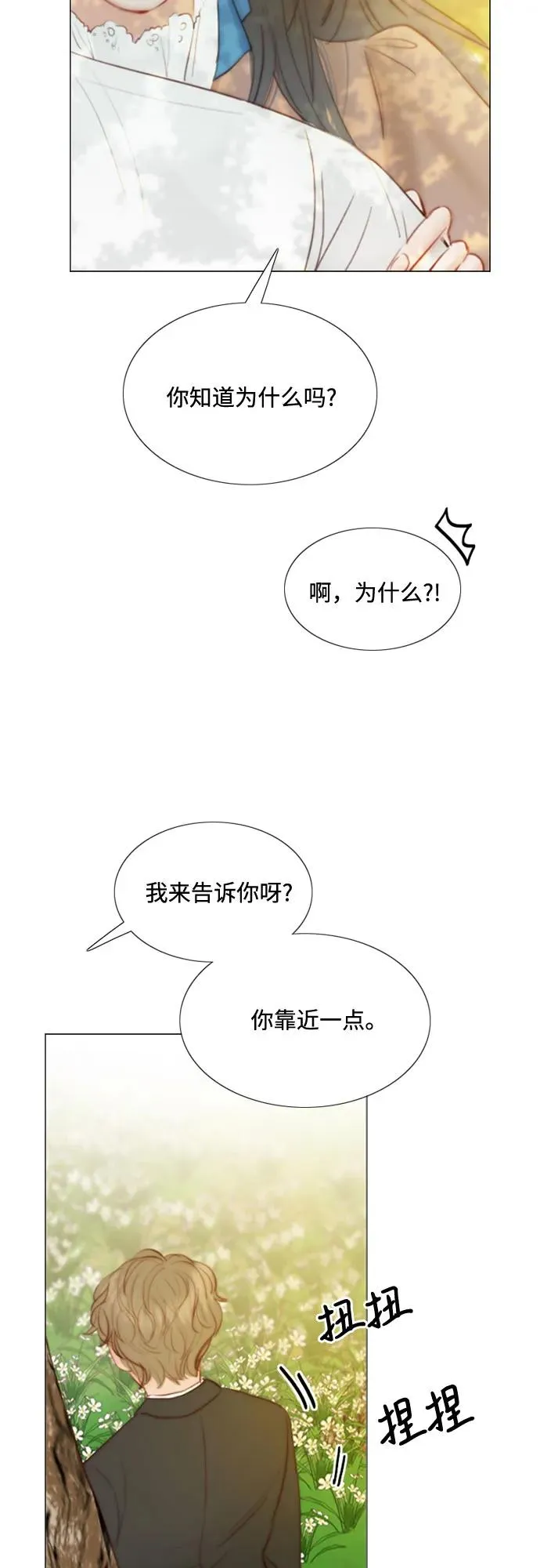 [第10话] 真是公主作风 第9页