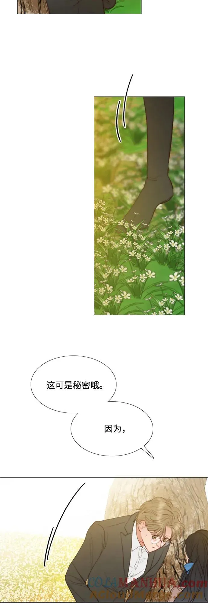 [第10话] 真是公主作风 第10页