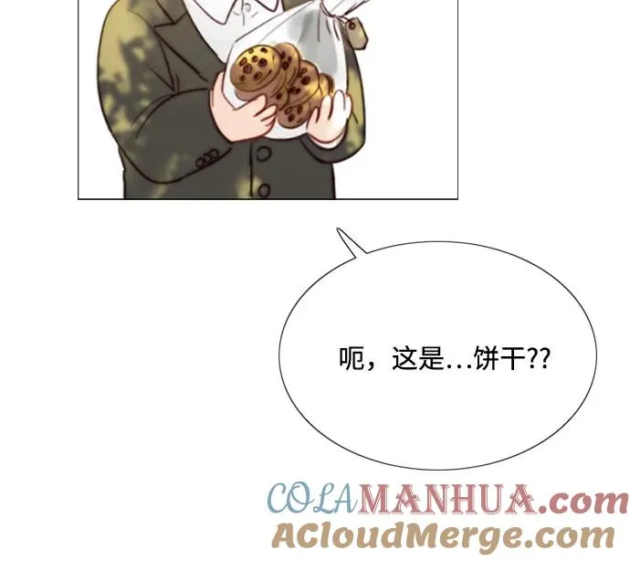 [第10话] 真是公主作风 第13页