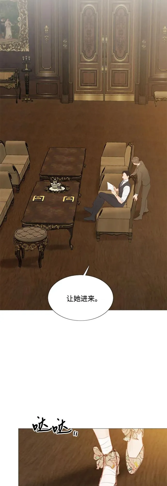 [第10话] 真是公主作风 第17页