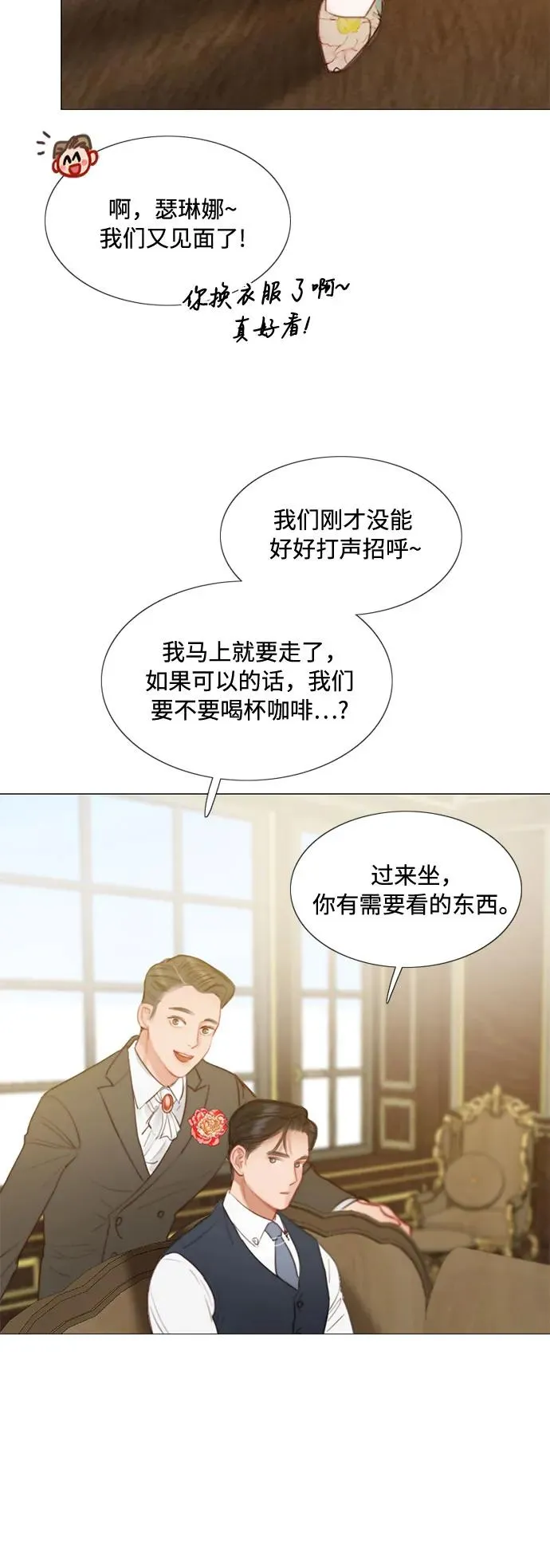[第10话] 真是公主作风 第18页