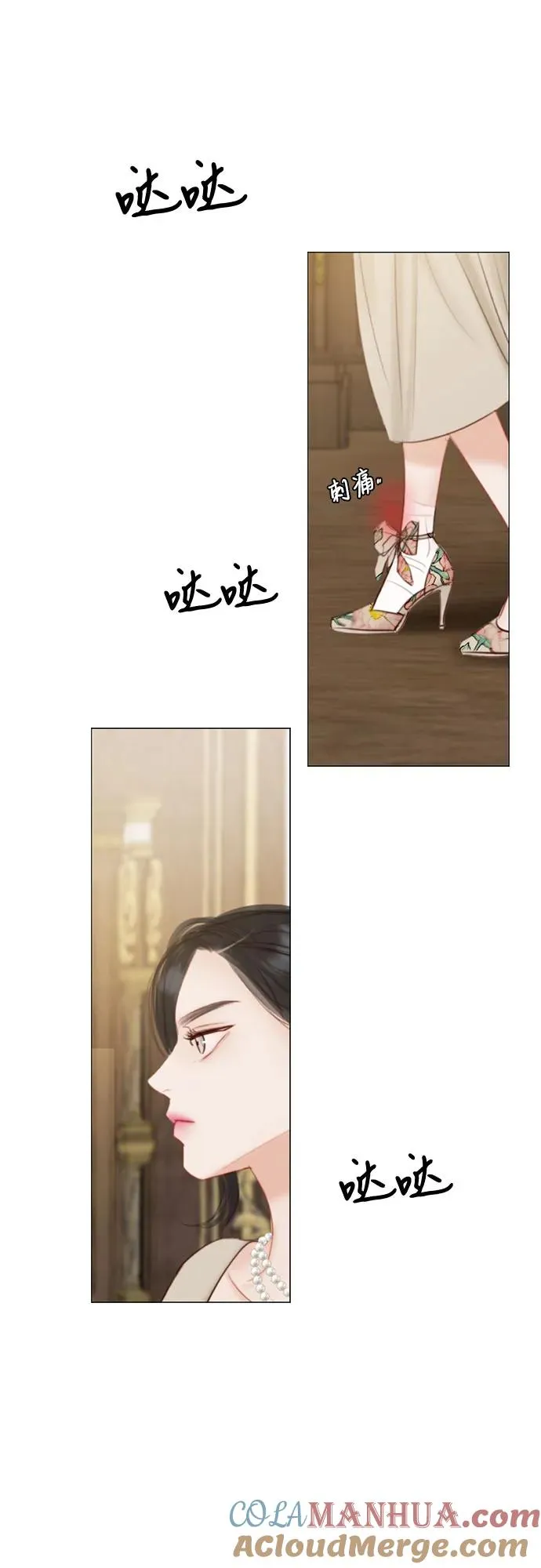 [第10话] 真是公主作风 第19页