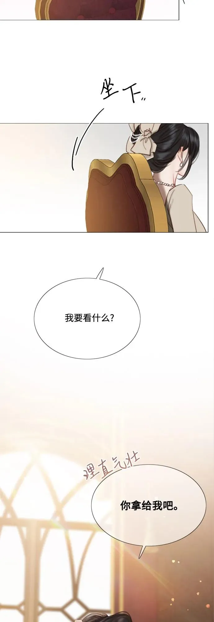 [第10话] 真是公主作风 第21页