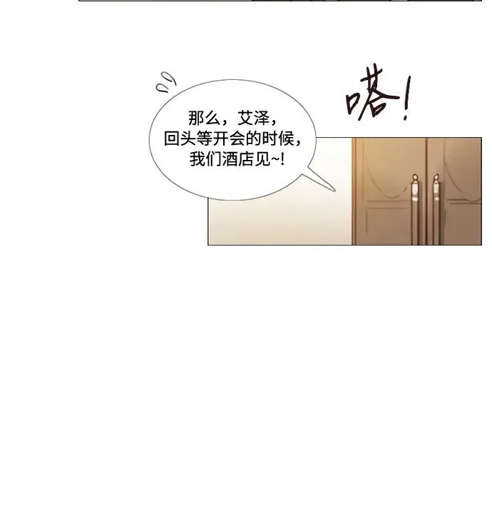 [第10话] 真是公主作风 第24页