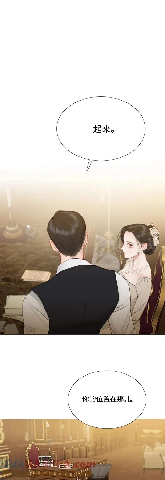 [第10话] 真是公主作风 第25页