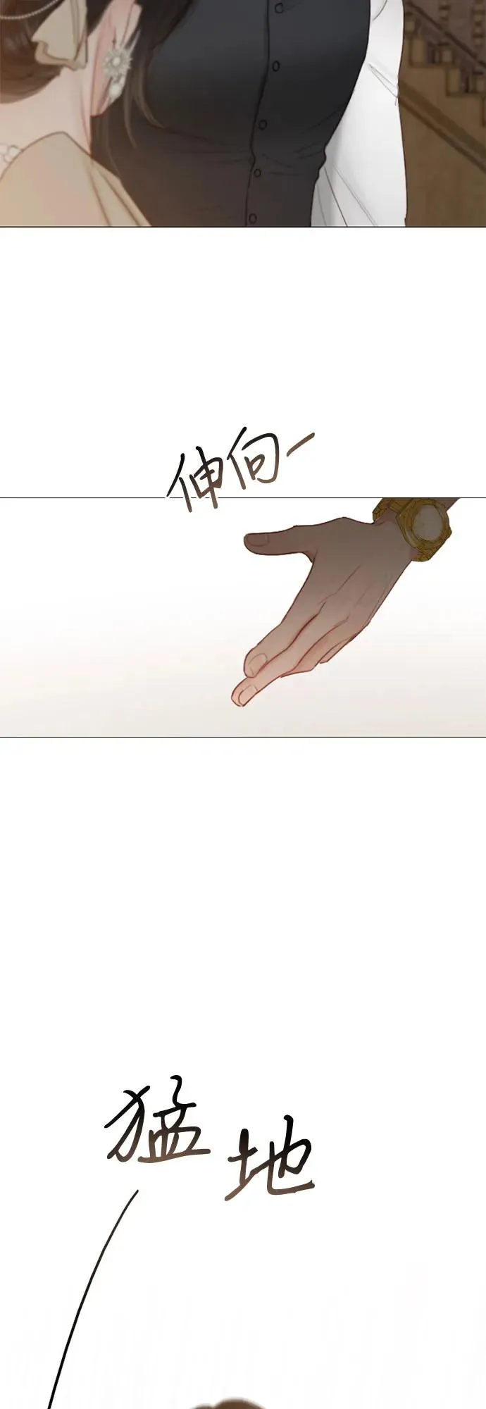[第10话] 真是公主作风 第29页