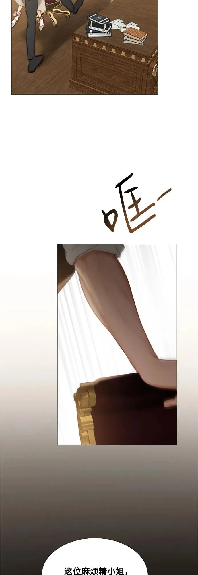 [第10话] 真是公主作风 第33页