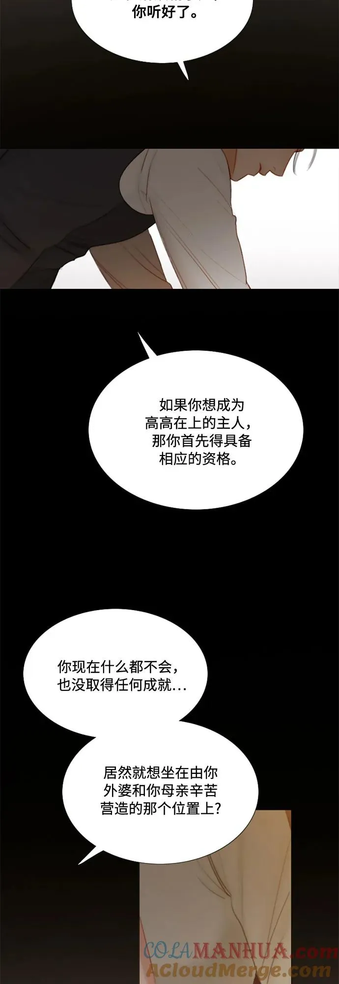 [第10话] 真是公主作风 第34页