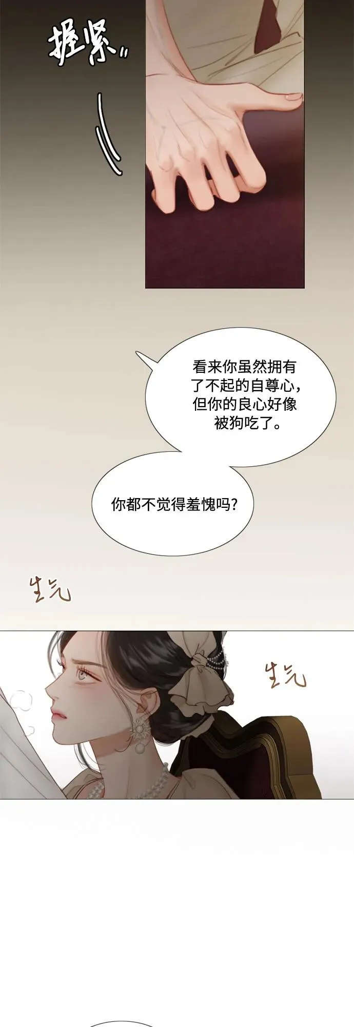[第10话] 真是公主作风 第35页