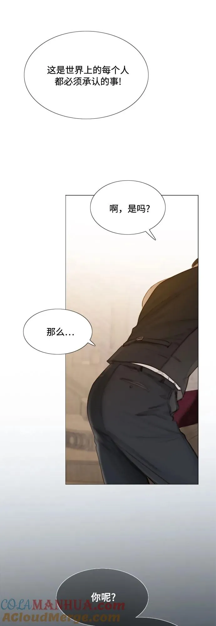 [第10话] 真是公主作风 第37页