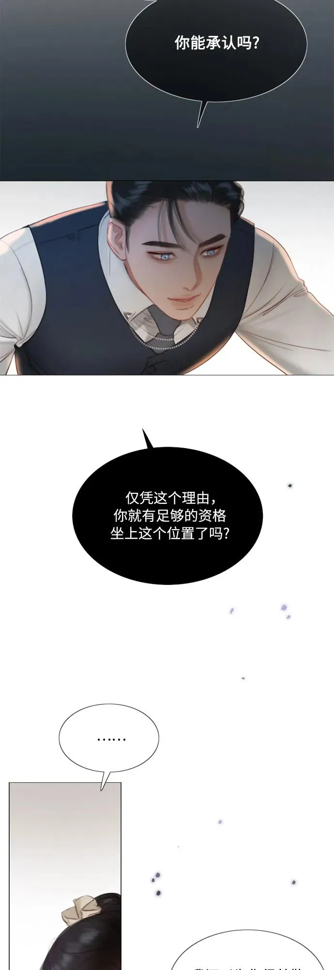 [第10话] 真是公主作风 第38页