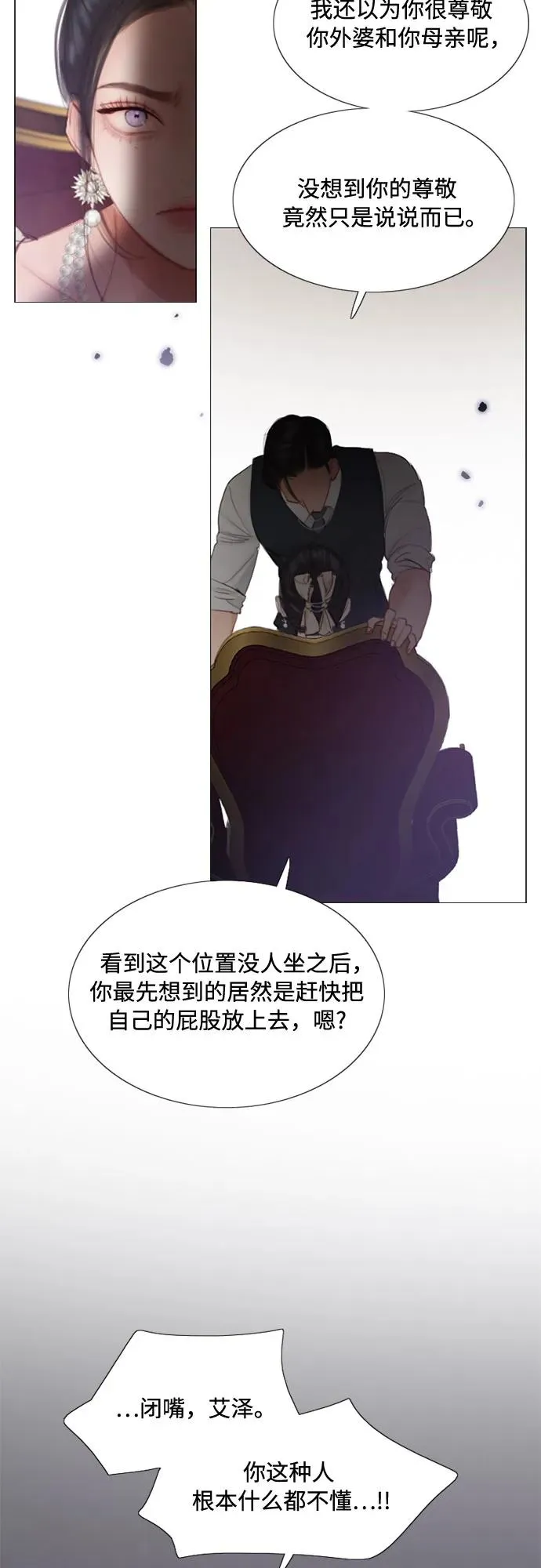 [第10话] 真是公主作风 第39页