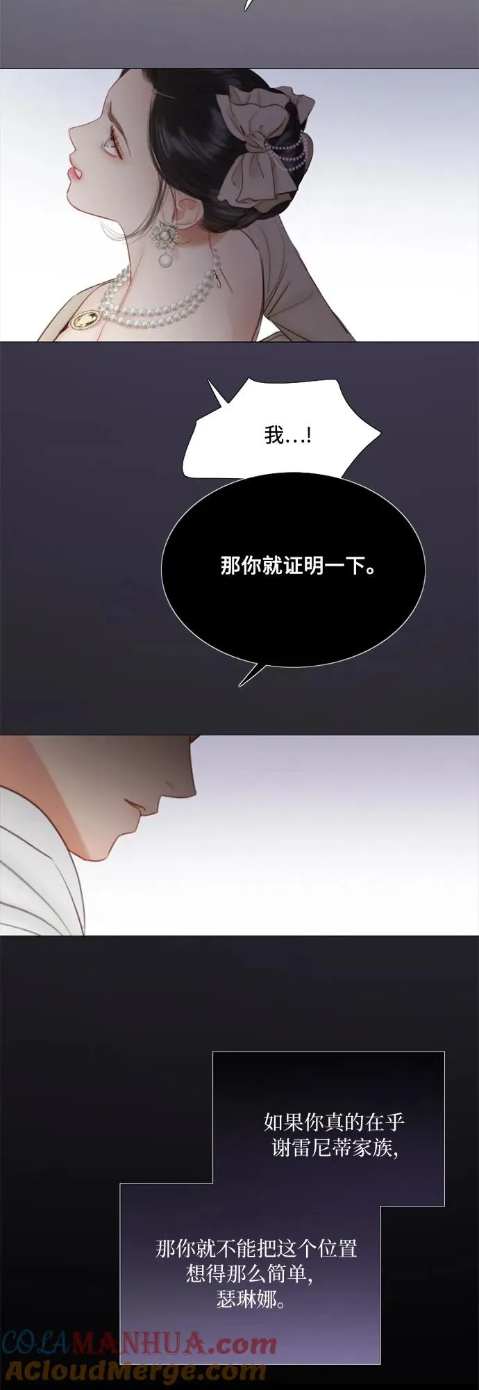 [第10话] 真是公主作风 第40页