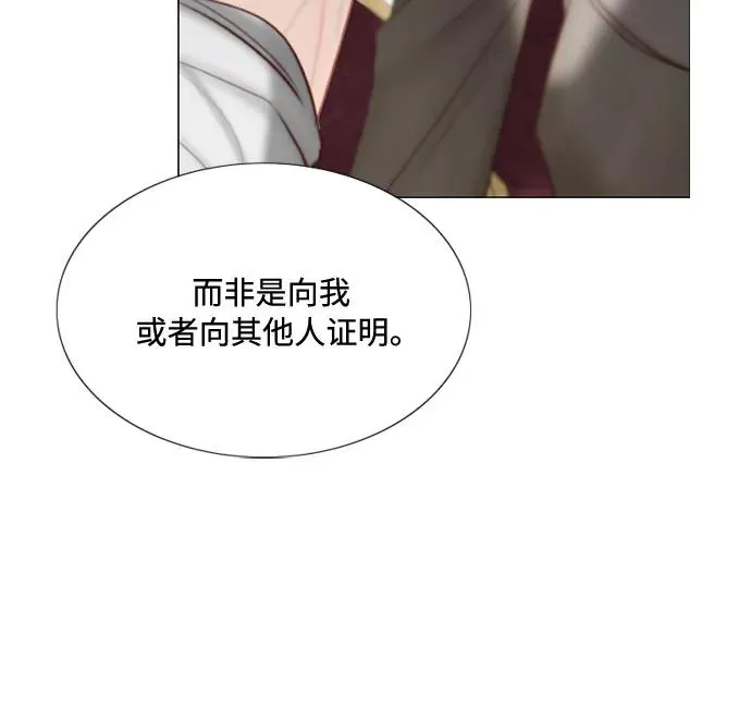 [第10话] 真是公主作风 第42页