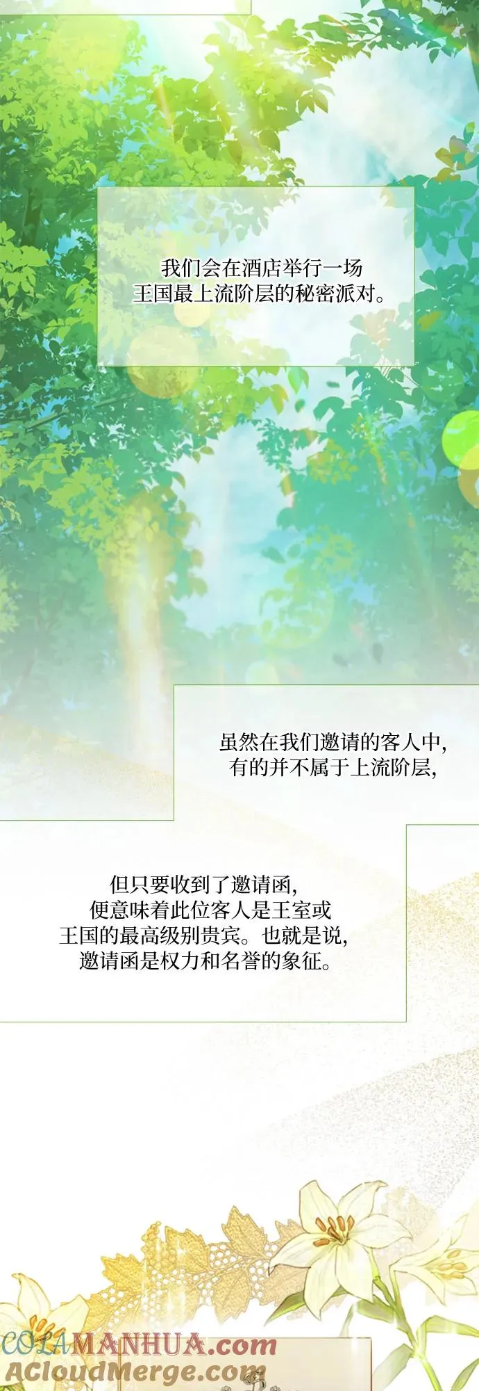 [第10话] 真是公主作风 第46页