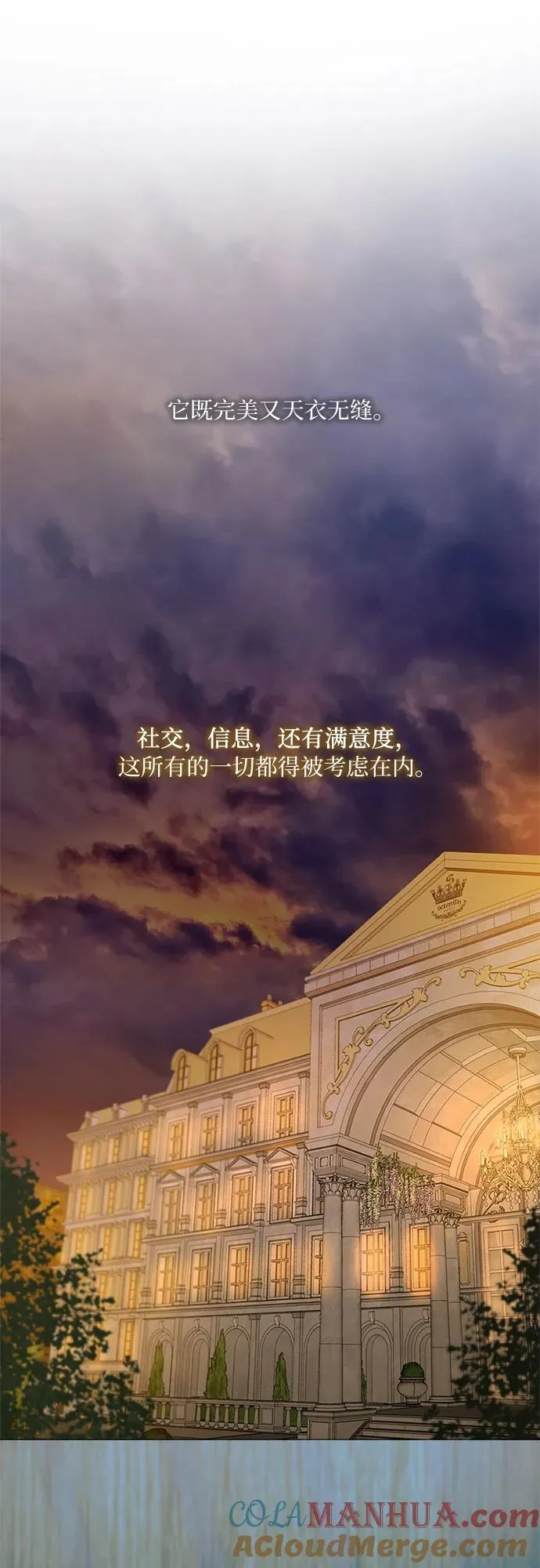 [第10话] 真是公主作风 第49页
