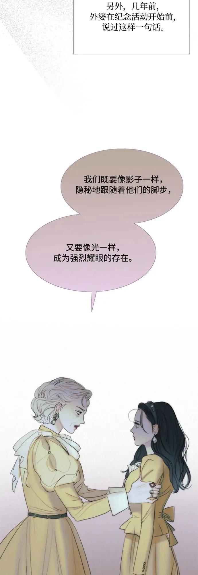 [第10话] 真是公主作风 第51页