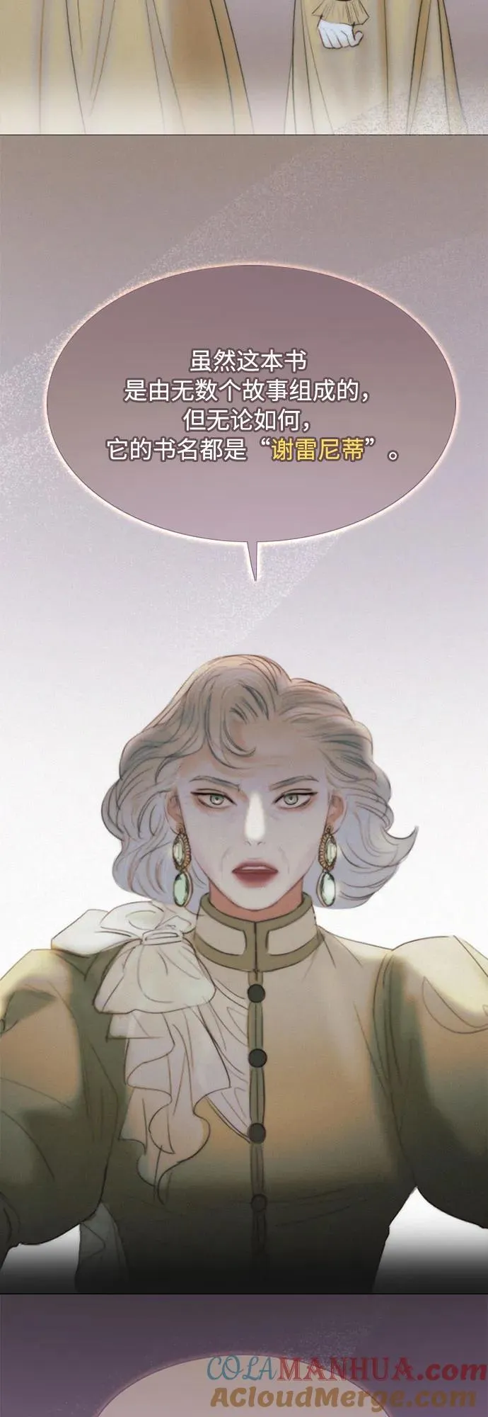 [第10话] 真是公主作风 第52页