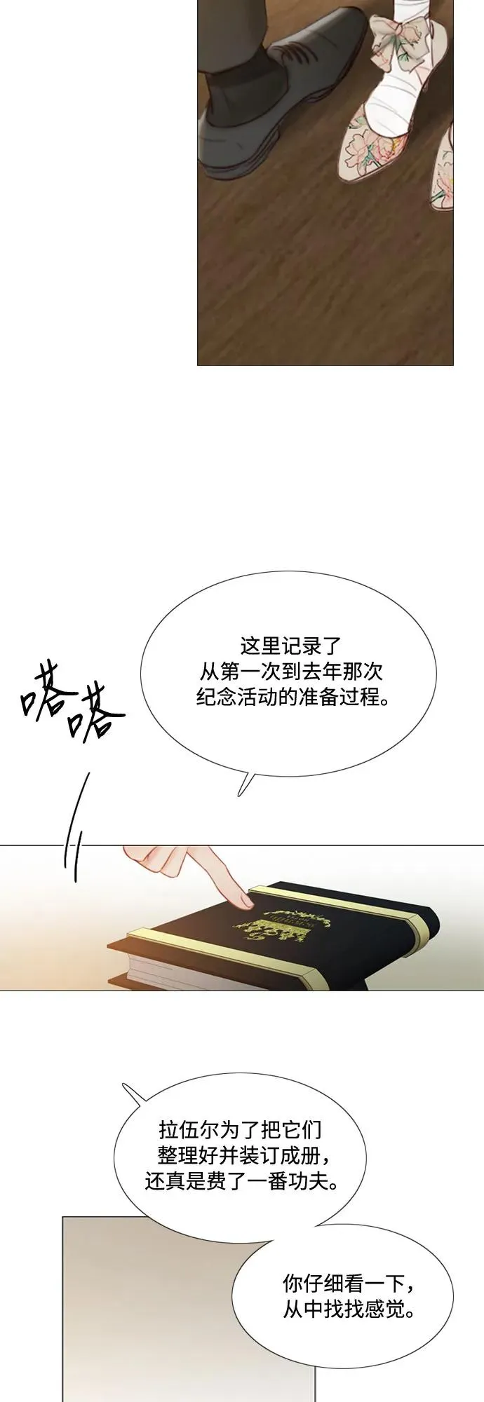 [第10话] 真是公主作风 第56页