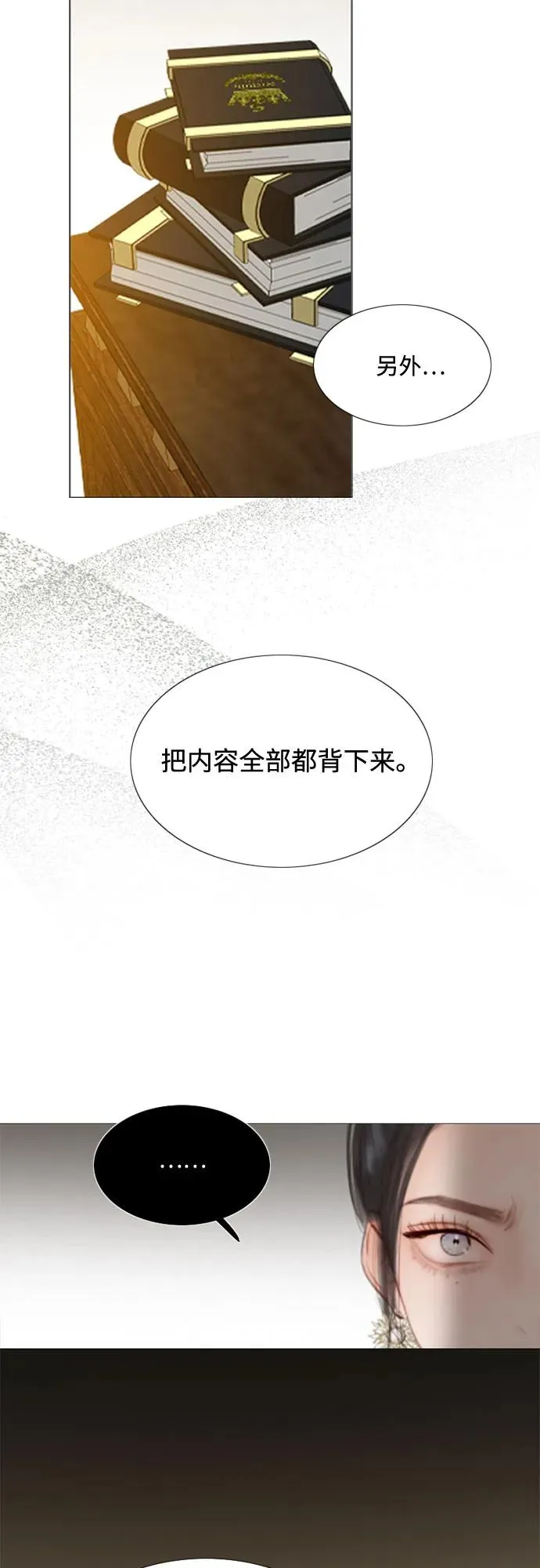 [第10话] 真是公主作风 第57页