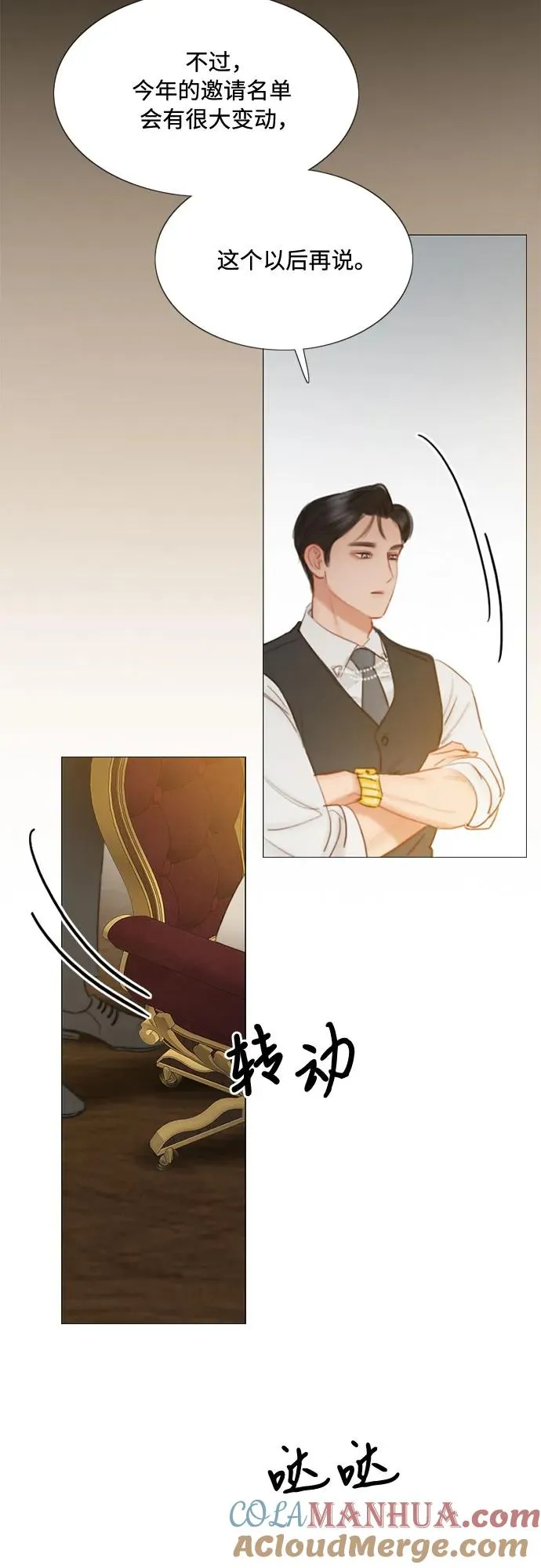 [第10话] 真是公主作风 第58页