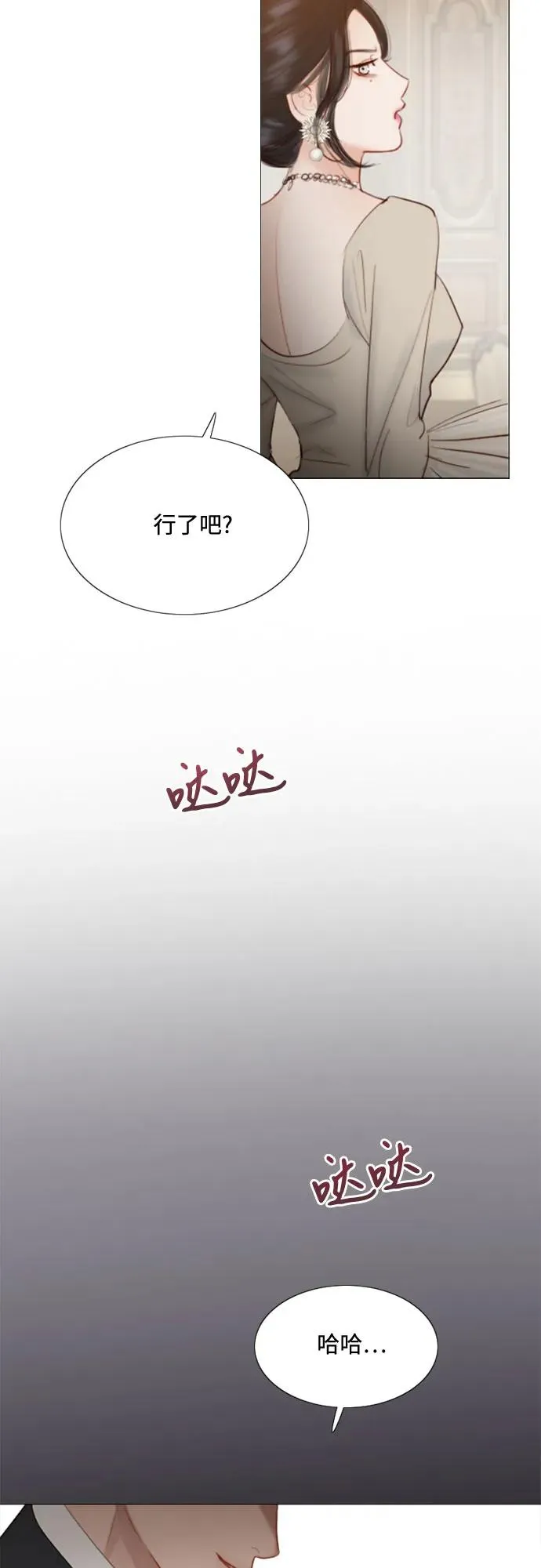 [第10话] 真是公主作风 第62页