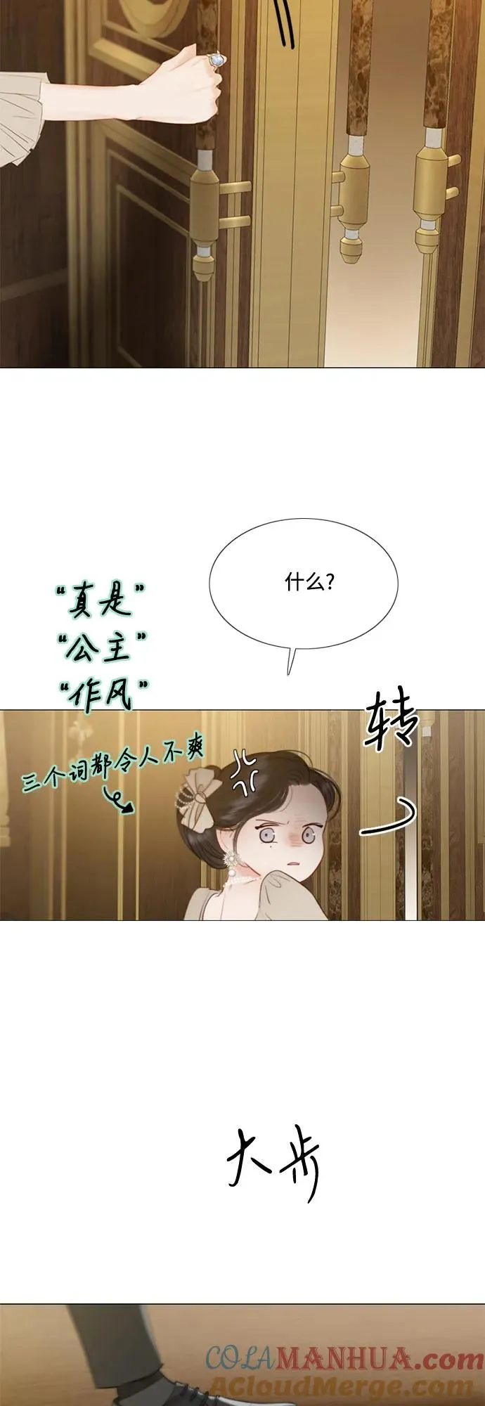 [第10话] 真是公主作风 第64页