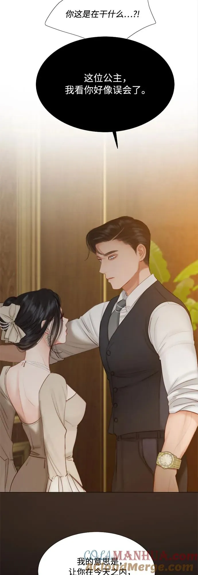 [第10话] 真是公主作风 第67页