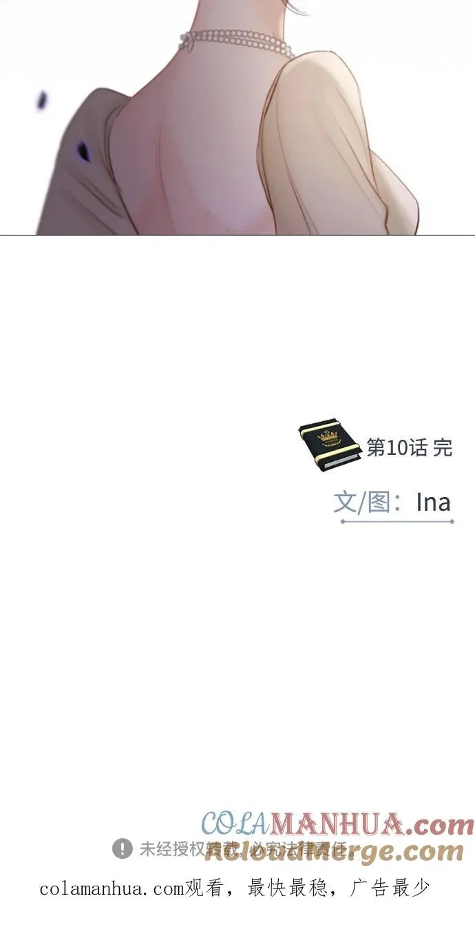 [第10话] 真是公主作风 第73页