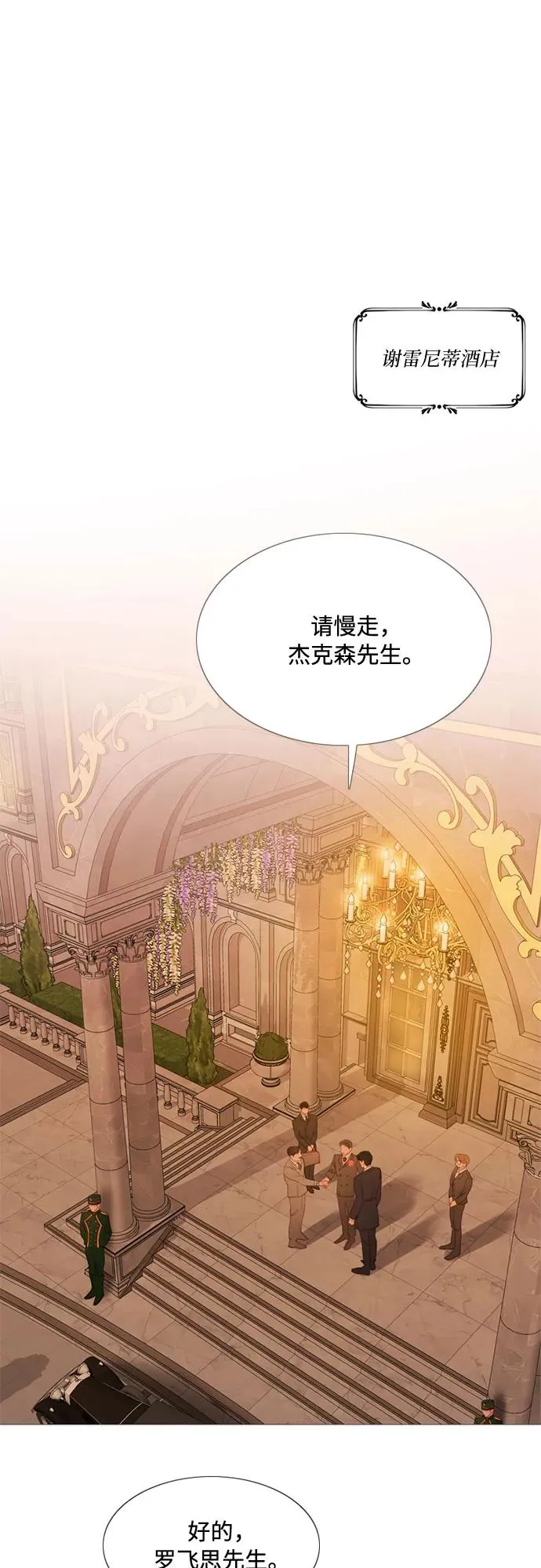 [第11话] 被遗弃的小猫 第2页