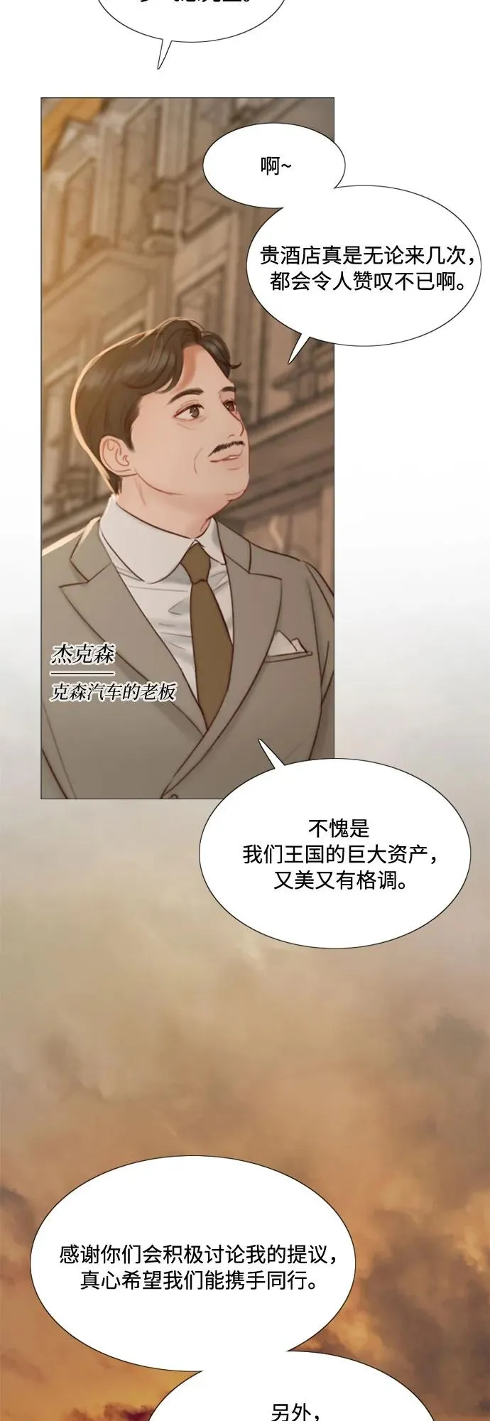 [第11话] 被遗弃的小猫 第3页