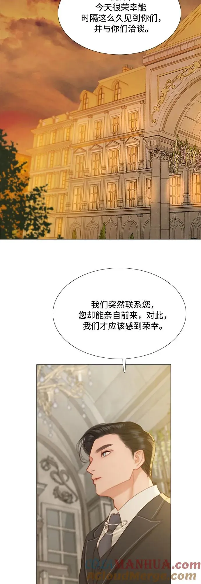 [第11话] 被遗弃的小猫 第4页