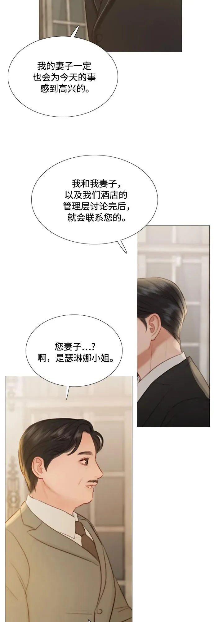 [第11话] 被遗弃的小猫 第5页