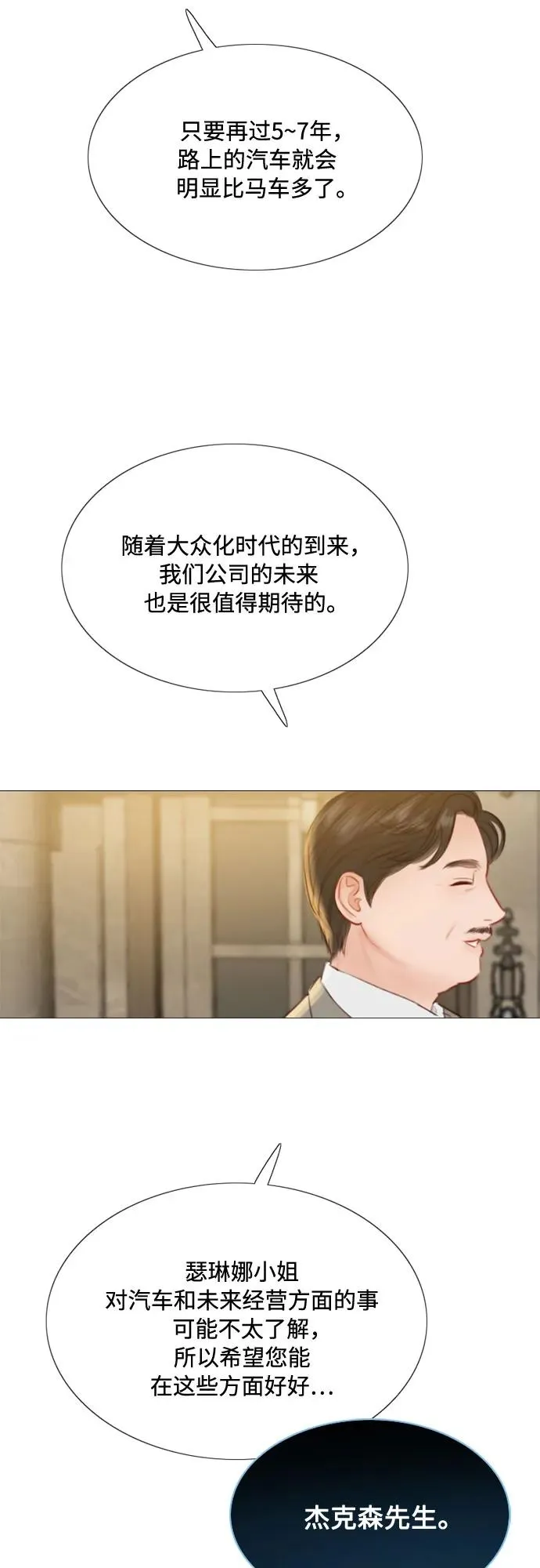 [第11话] 被遗弃的小猫 第8页