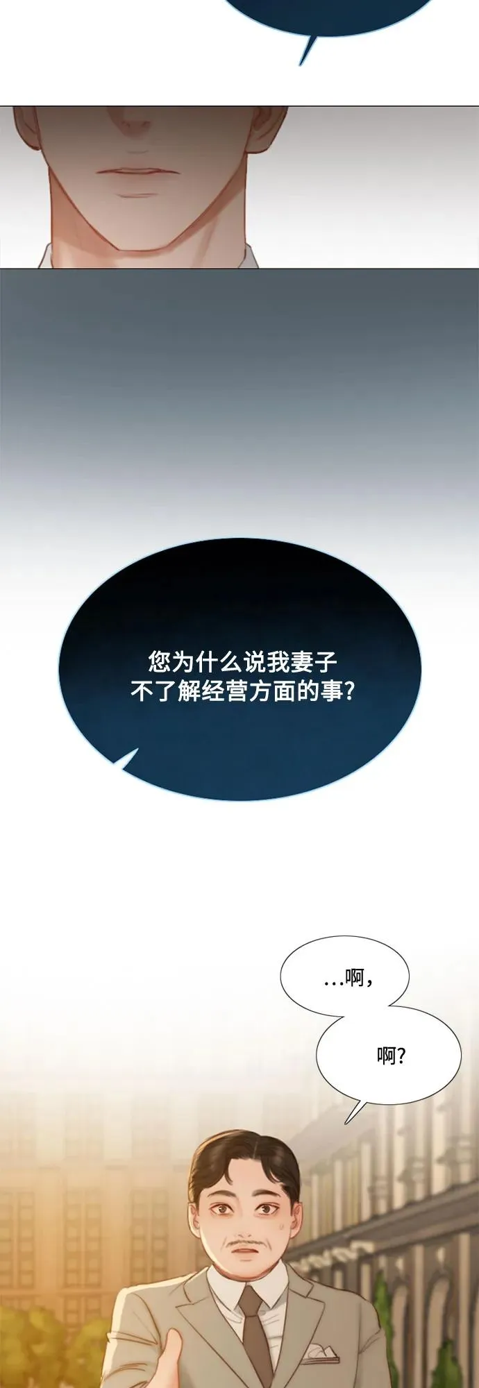 [第11话] 被遗弃的小猫 第9页